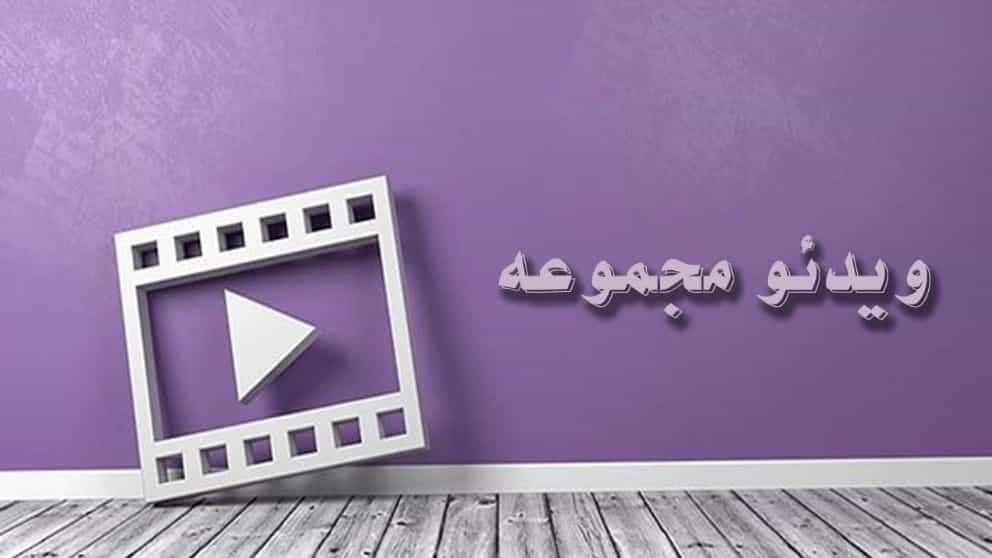 ویدئو مجموعه پرس سازی ثامن