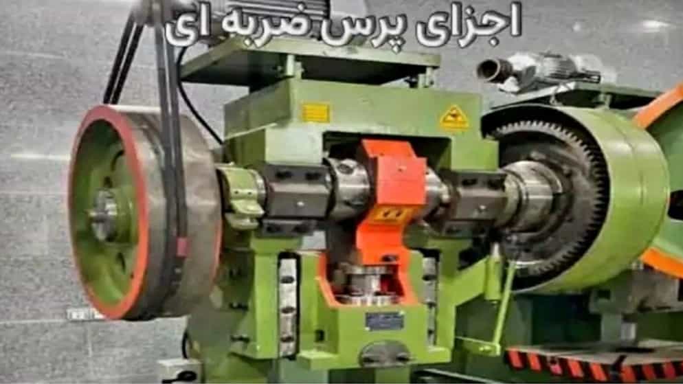 پرس ضربه‌ای برای تولید قطعات پانچ‌شده؛ راهنمای انتخاب و خرید